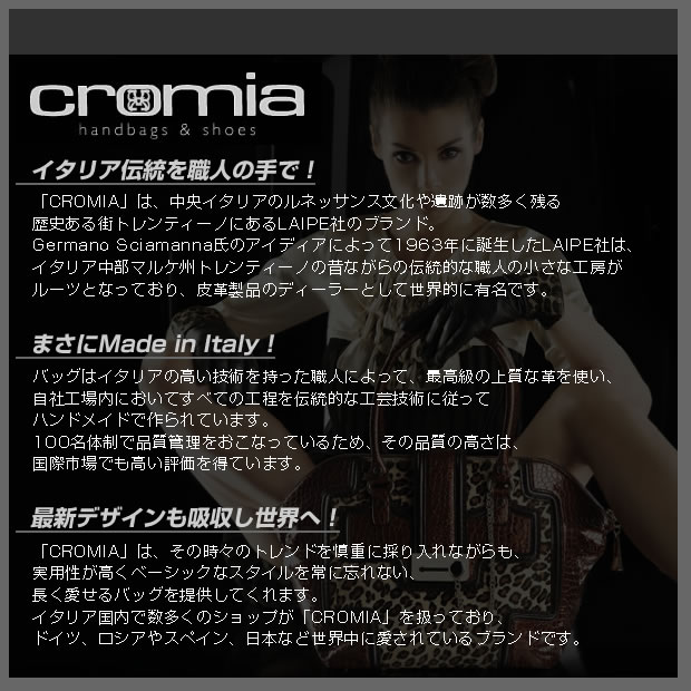 cromia(クロミア) ～イタリアレザーバッグ～ キャロン国